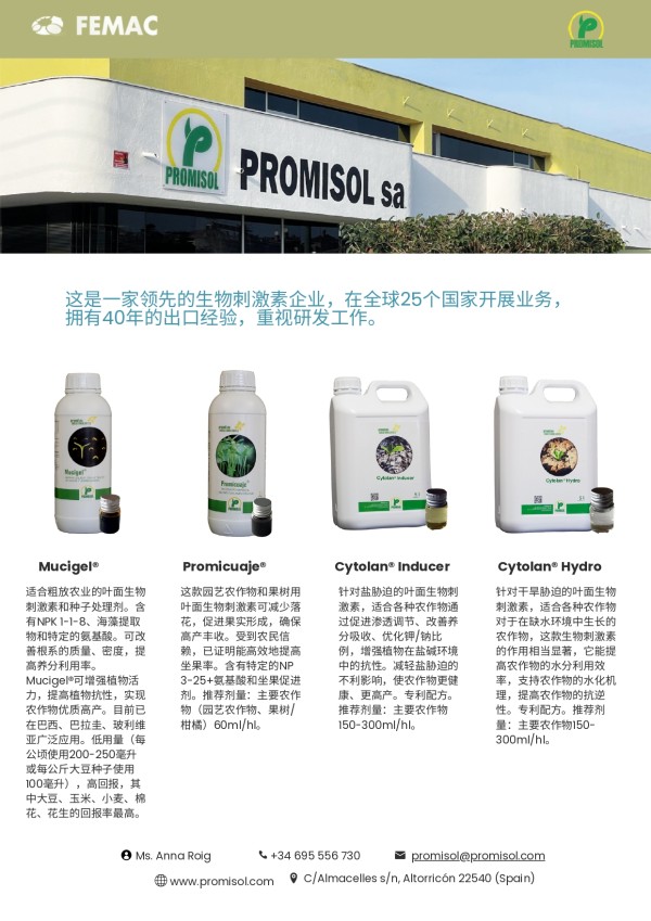 FEMAC - PROMISOL - CACSHOW :: PROMISOL, Fabriquant de Produits pour l ...